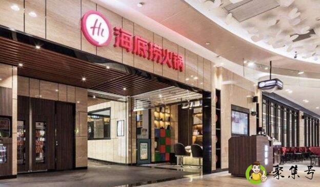 海底捞下午打折时间