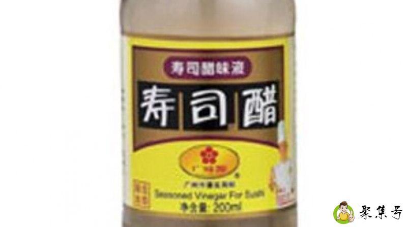 寿司醋和普通醋的区别