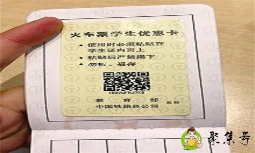 学生票优惠时间