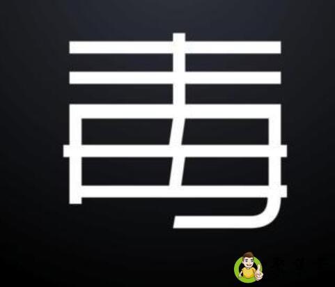 毒上买鞋能换码吗