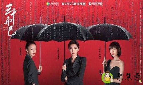 二十不惑三十而立的意思