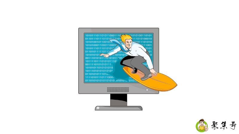 网上冲浪是什么