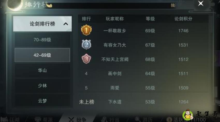 楚留香怎么卡级