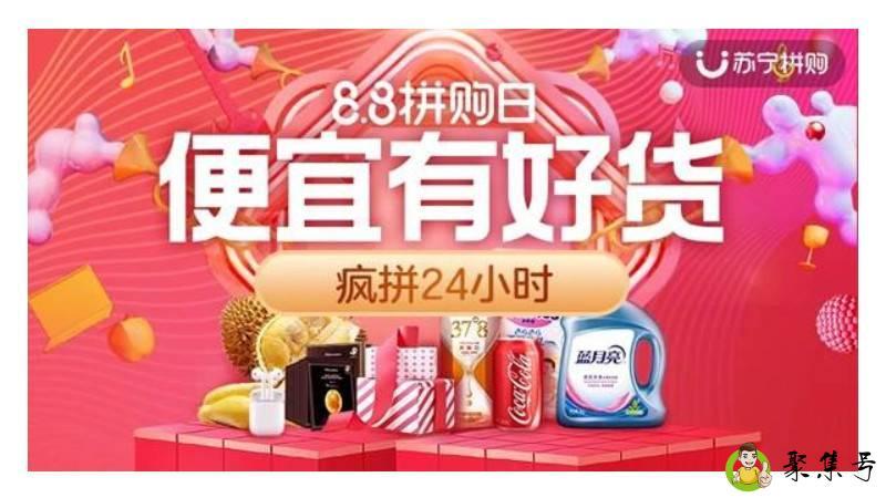 苏宁拼购和拼多多的区别