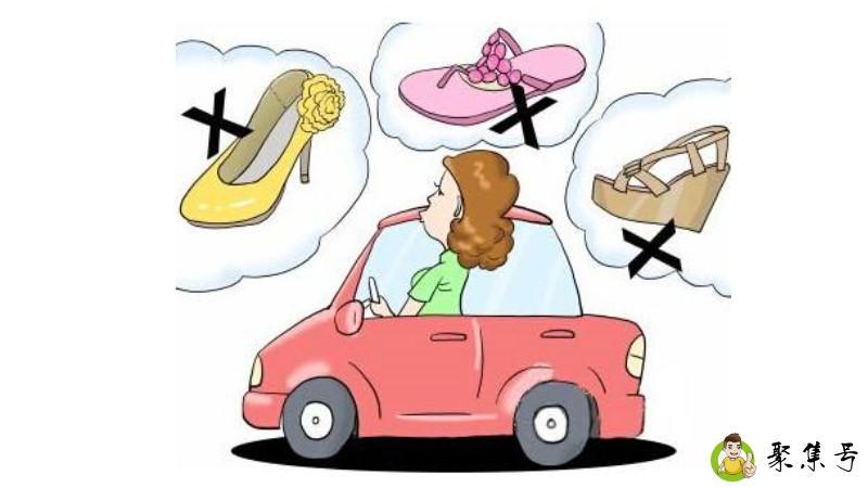 开车鞋跟不能超过多少