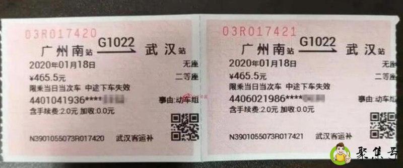 补票一站是什么意思-