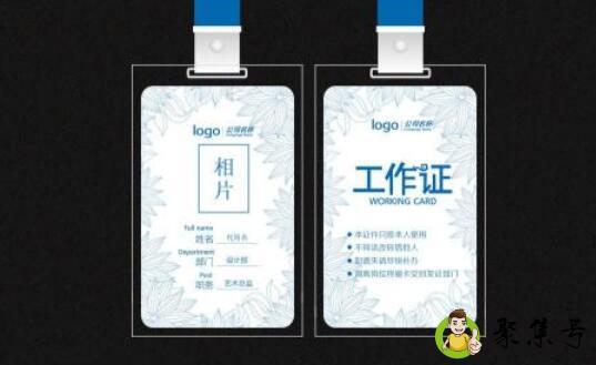 工作证尺寸
