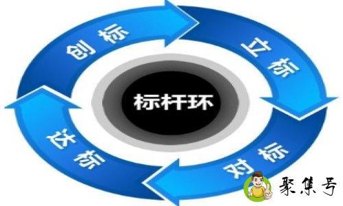 对标公司是什么意思