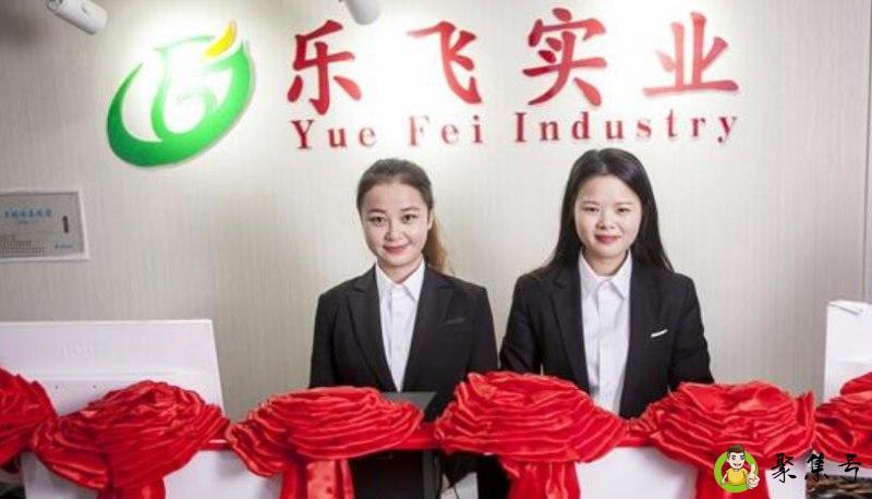南昌乐飞实业是干嘛的