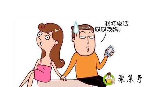 妈宝男的性格特点是什么