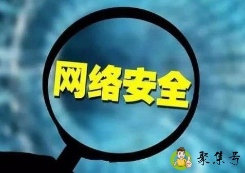 安全网络大赛是什么意思