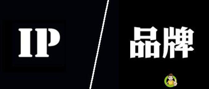 什么叫做品牌ip