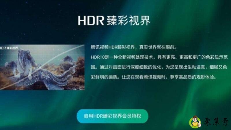 臻彩视界什么意思