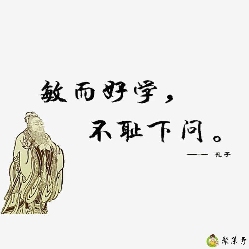 敏而好学下一句