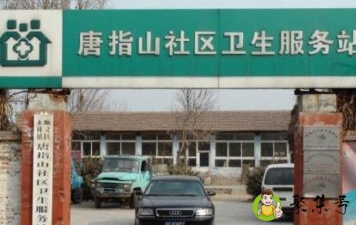 社区卫生服务的特点