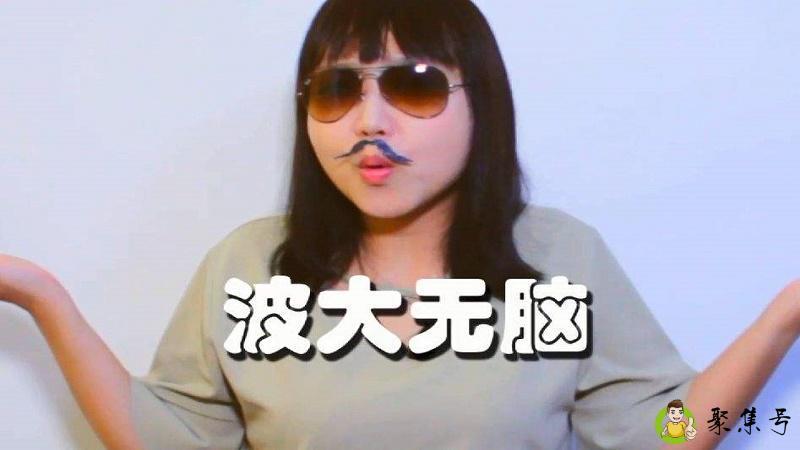 详细阅读:胸大无脑属于什么词语 胸大无脑属于什么词语