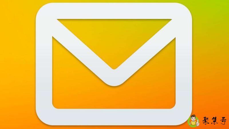 什么是邮箱地址以及应该怎么填写