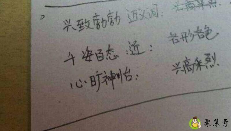 千姿百态的近义词