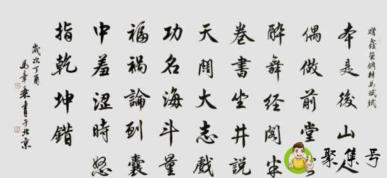 本是后山人偶做前堂客全文的意思