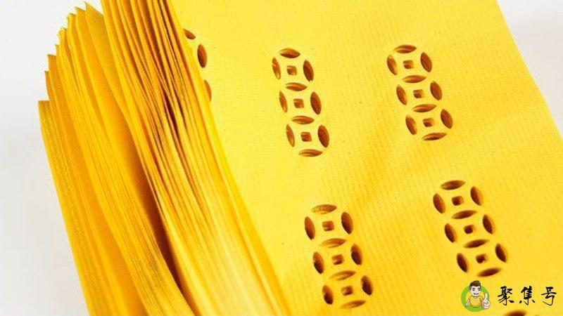 烧黄纸是什么意思