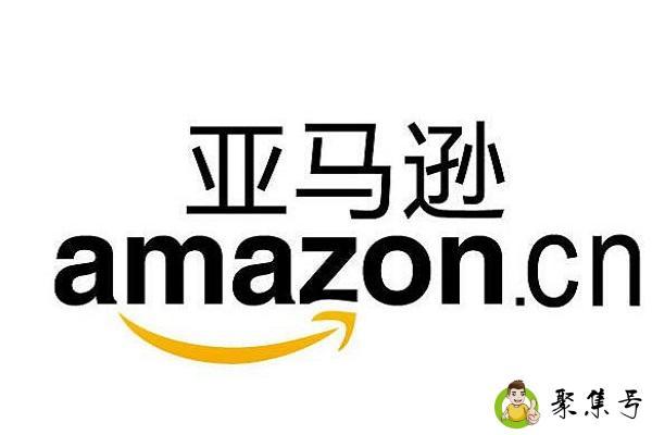 亚马逊跨境电商好做吗