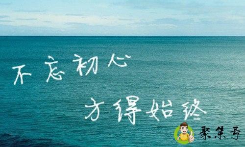 不忘来时路,方知向何生什么意思