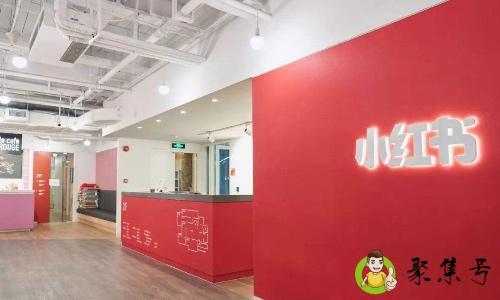 小红书被禁言了还能恢复吗