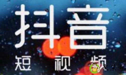 抖音里的关注请求是什么意思