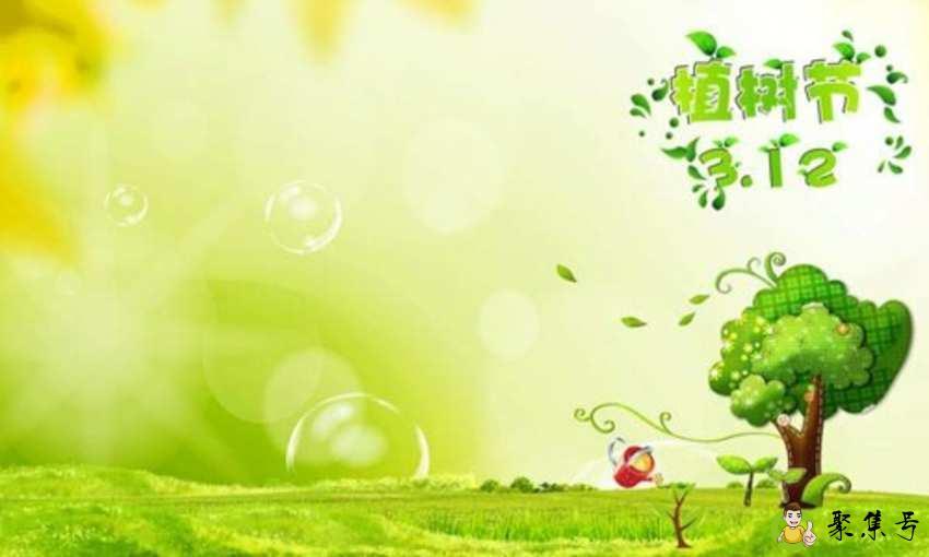 植树节名言