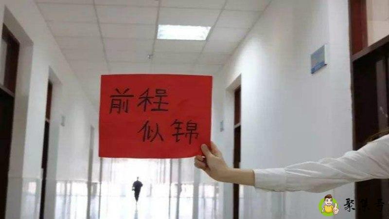 别人祝我前程似锦我怎么回复