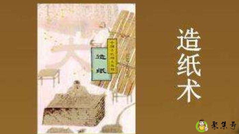 四大发明是指哪四样分别是谁发明的