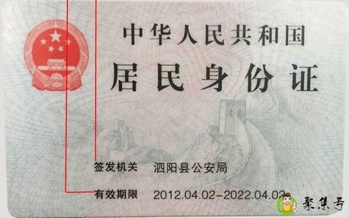 429开头的身份证是哪里的