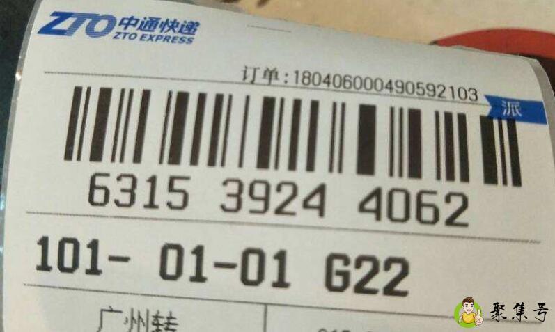 详细阅读:快递单号是条形码下面的吗 快递单号是条形码下面的吗