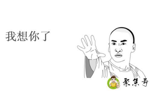 详细阅读:如何有趣的表达我想你 如何有趣的表达我想你