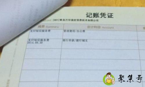 详细阅读:凭证纸尺寸 凭证纸尺寸