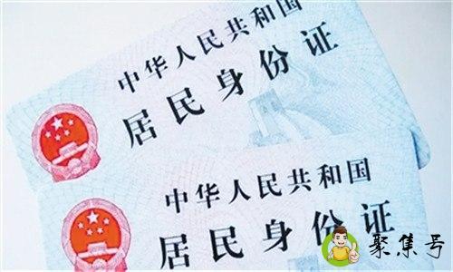 详细阅读:身份证照片可以p图吗 身份证照片可以p图吗