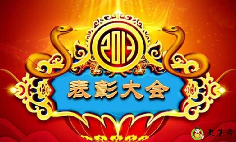 详细阅读:大会表扬生是什么意思 大会表扬生是什么意思