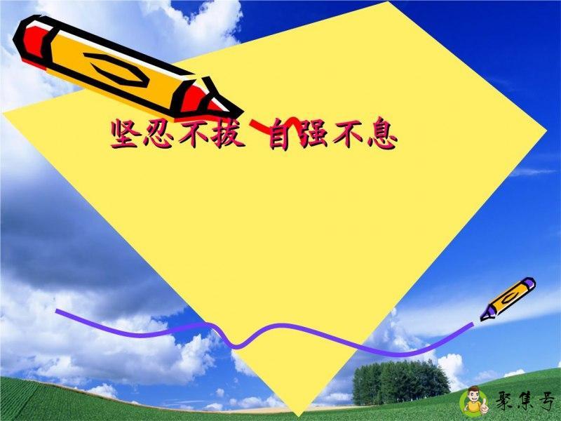 坚韧不拔的意思