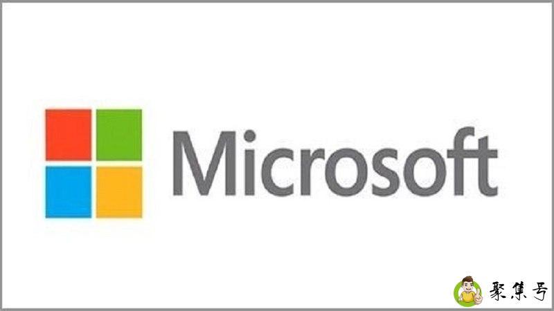 详细阅读:微软到底是干嘛的 微软到底是干嘛的