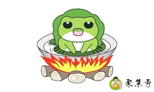 温水煮青蛙后半句是什么