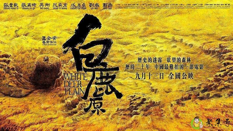 详细阅读:白鹿原电视剧剧情介绍 白鹿原电视剧剧情介绍