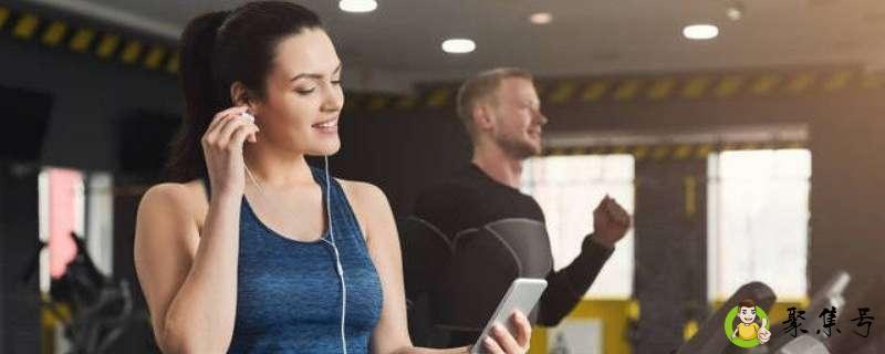 去健身房只跑步丢人吗