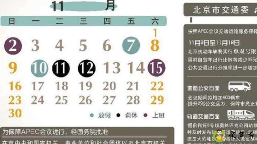 详细阅读:单双轮休什么意思意思 单双轮休什么意思意思