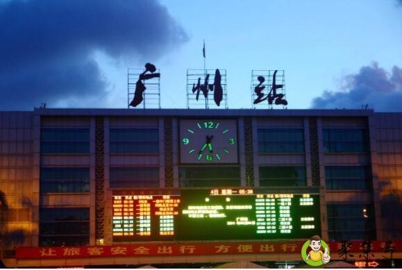 详细阅读:广州有几个火车站 广州有几个火车站