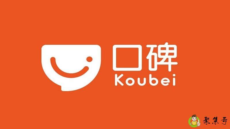 阿里口碑是做什么的