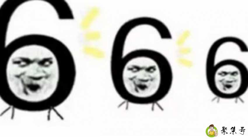 老铁双击六六六啥意思