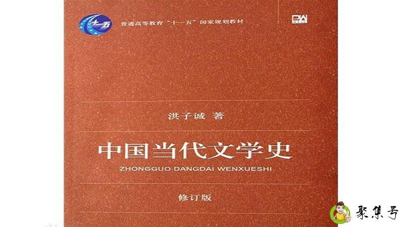 详细阅读:什么是当代文学 什么是当代文学