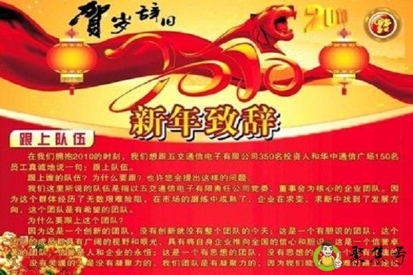 详细阅读:致词与致辞的区别 致词与致辞的区别