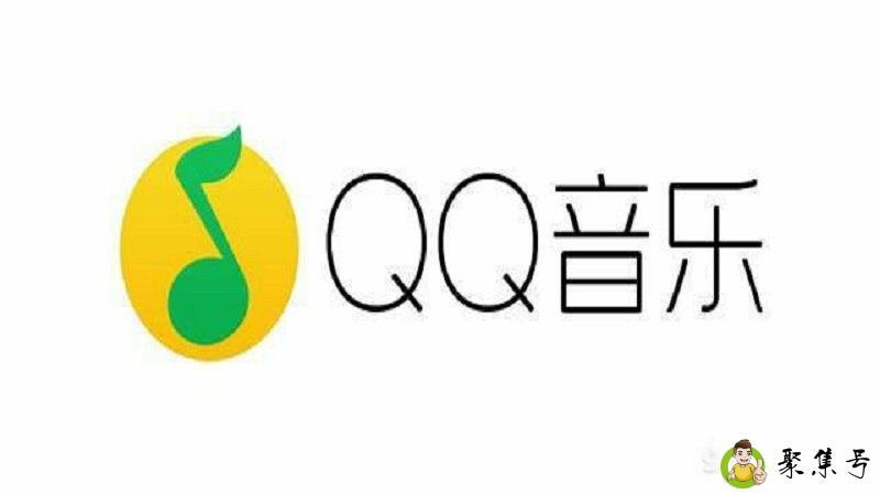 详细阅读:qq音乐账号可以共用吗 qq音乐账号可以共用吗