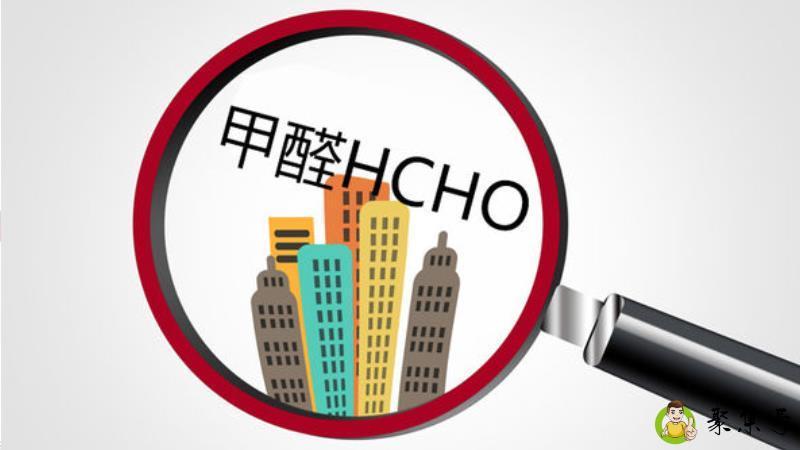 卧室甲醛多少为正常